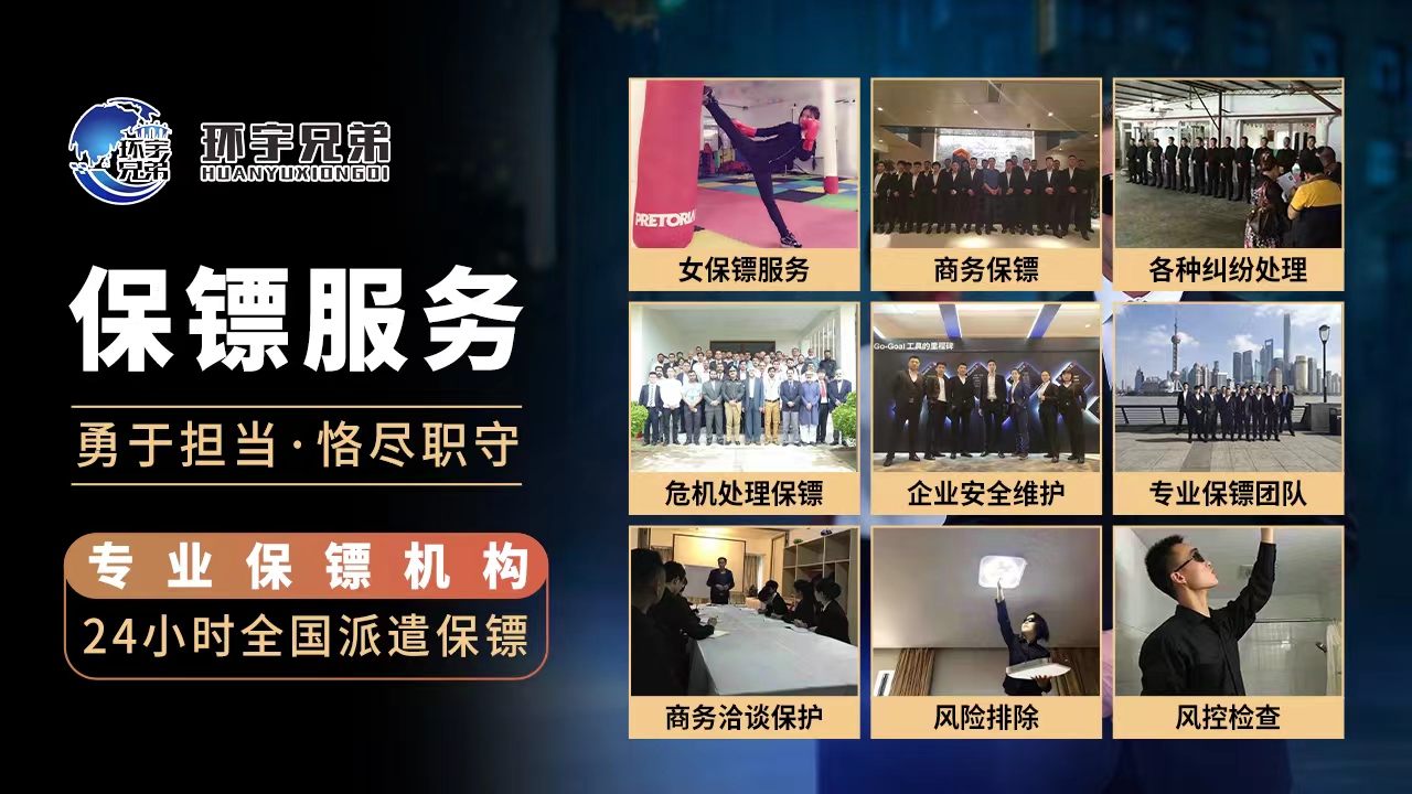 澳门司机保镖多少钱？澳门保镖价格高吗？